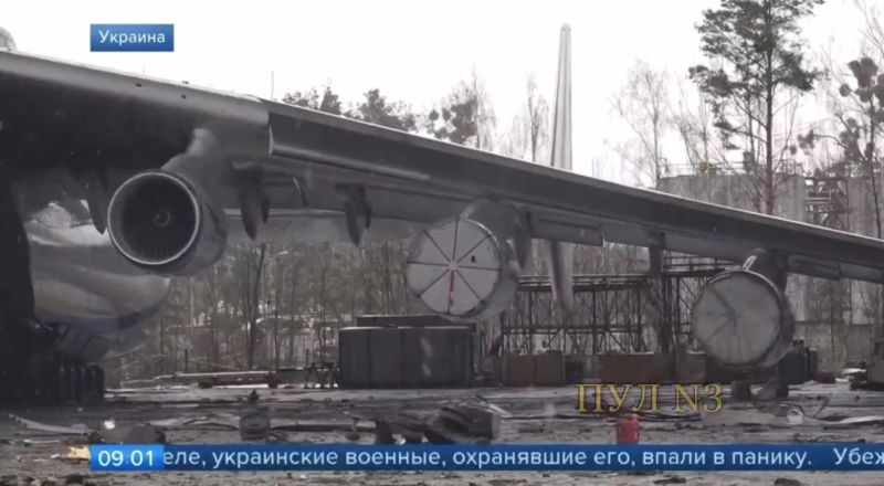 an225 destroyed 01