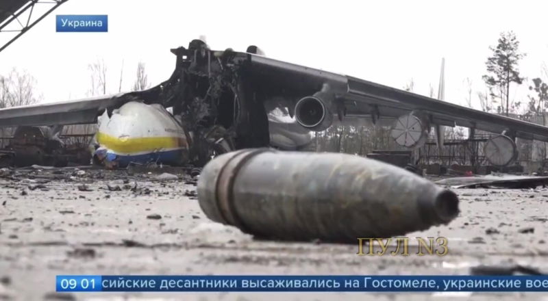 an225 destroyed 02