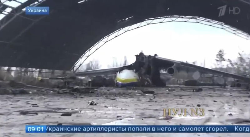 an225 destroyed 04